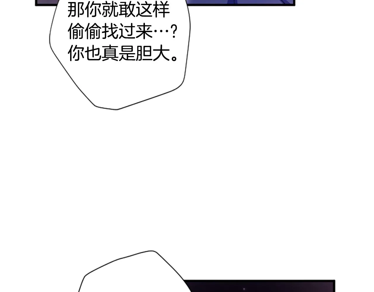 第91话 密谋 第141页