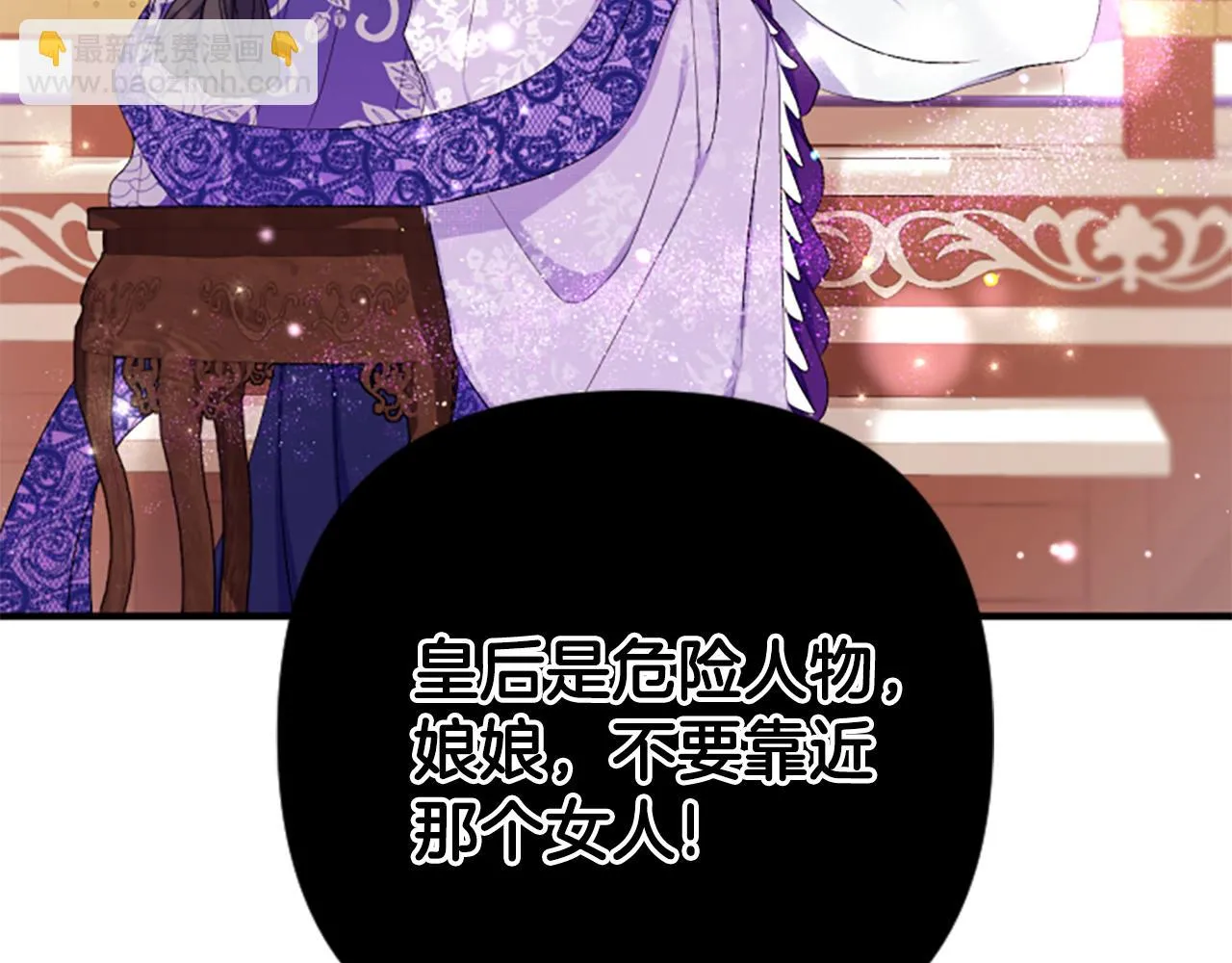 第90话 保守秘密 第6页