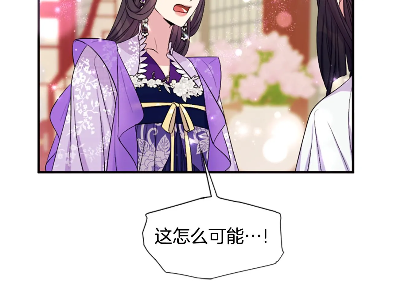 第90话 保守秘密 第8页