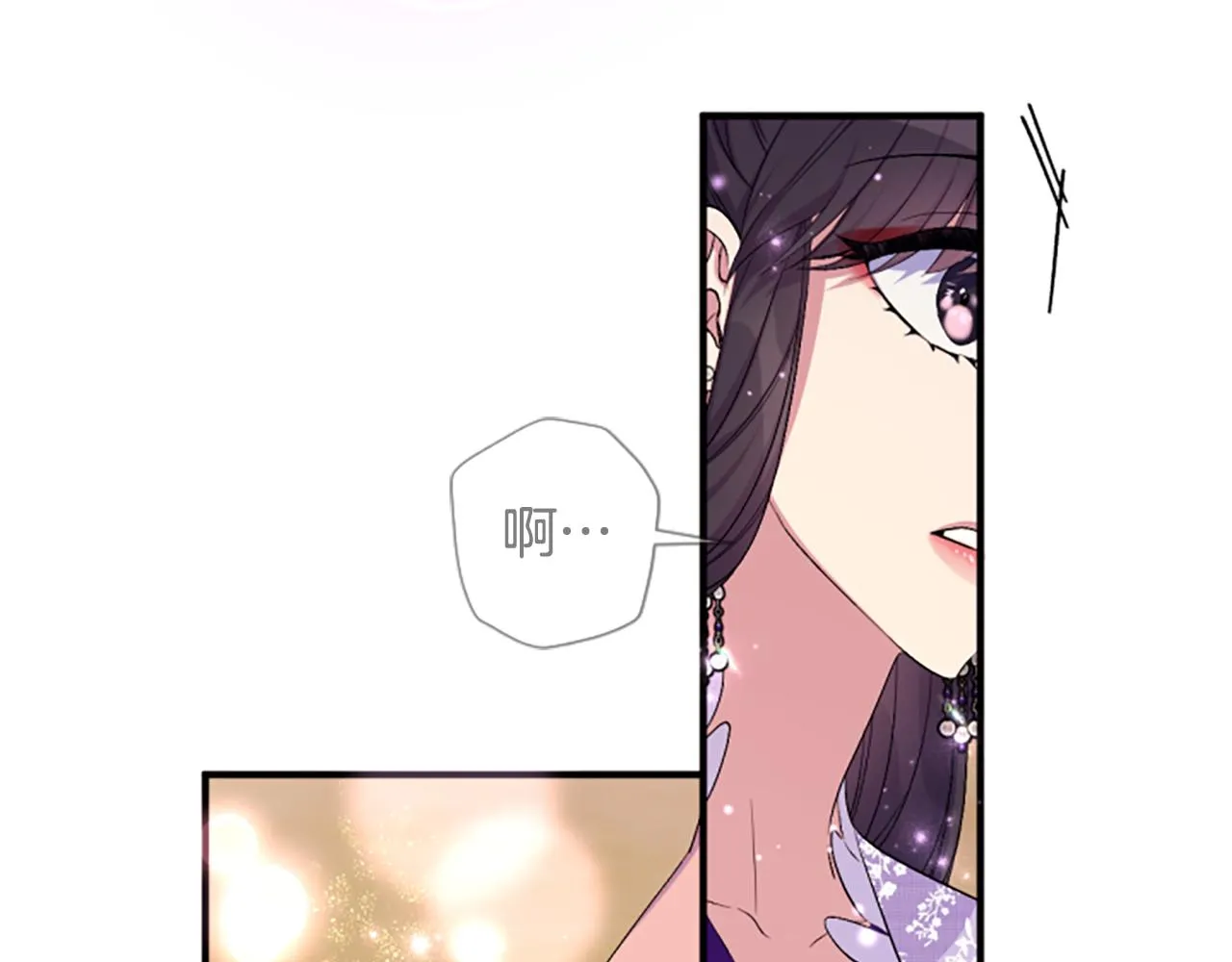 第90话 保守秘密 第10页