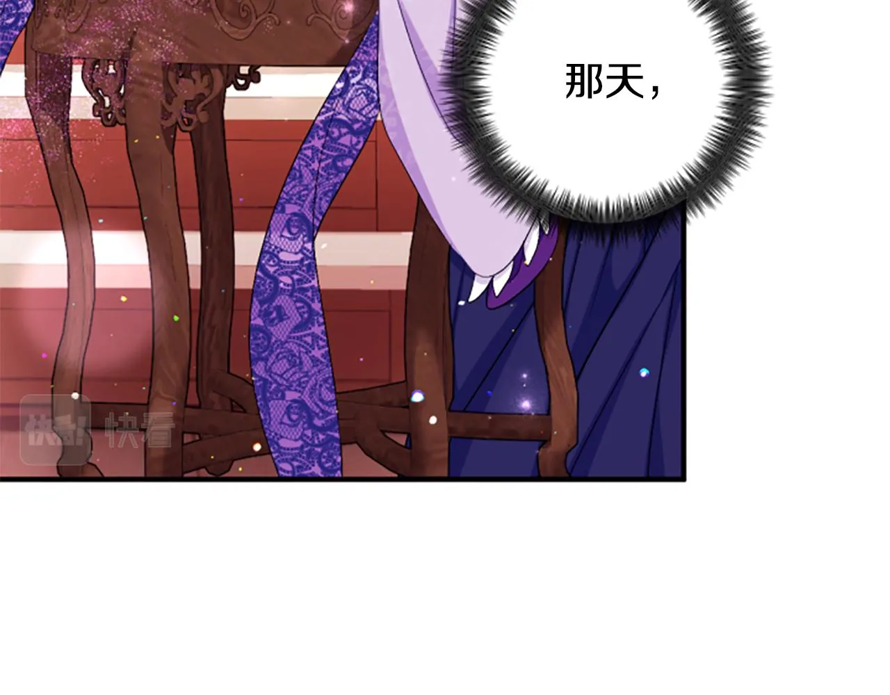 第90话 保守秘密 第20页