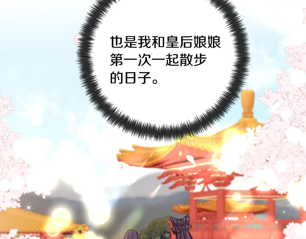 第90话 保守秘密 第23页