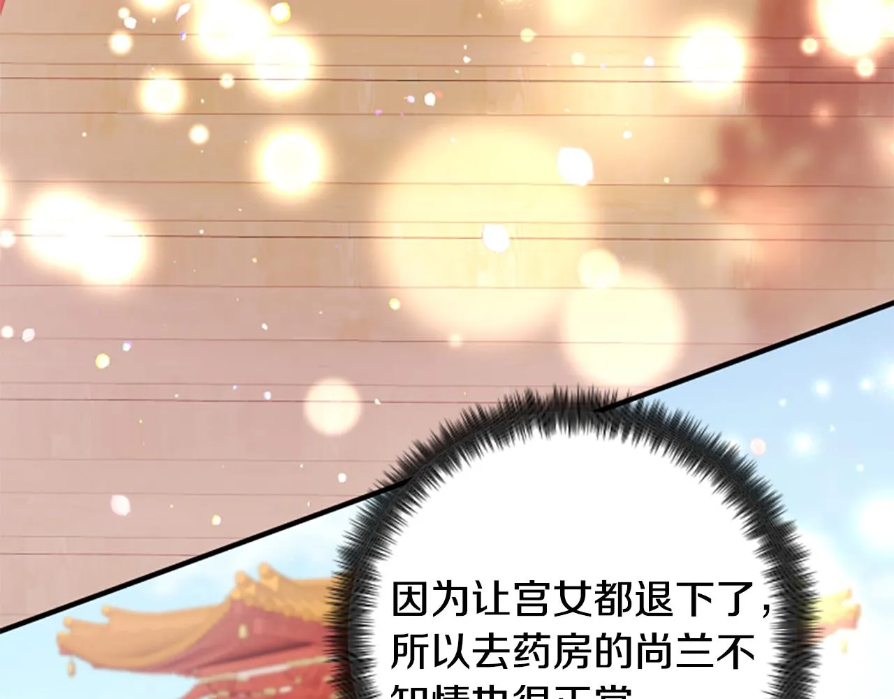 第90话 保守秘密 第25页