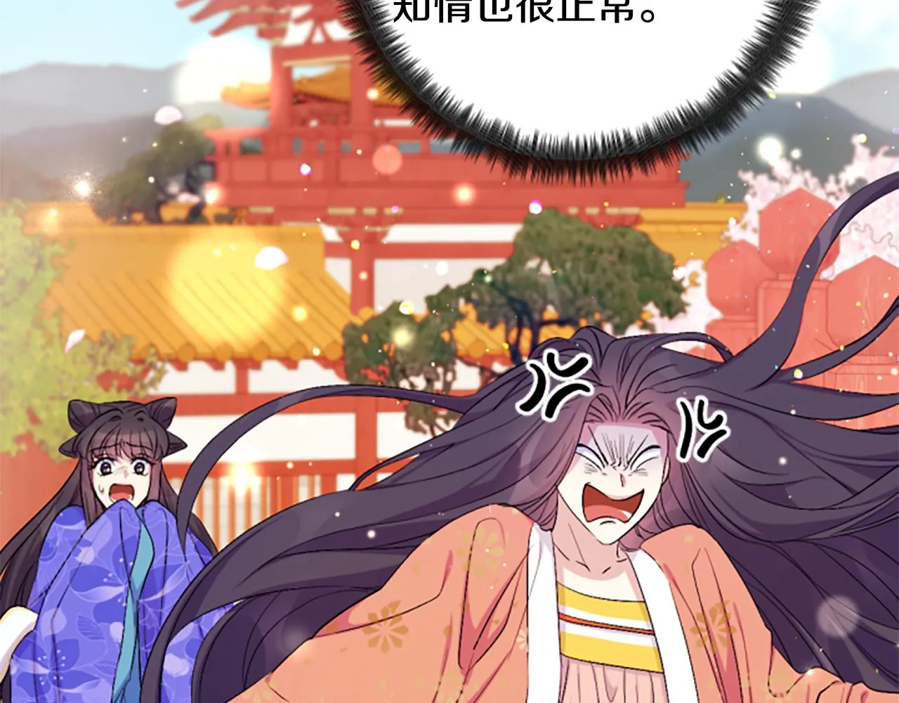 第90话 保守秘密 第26页