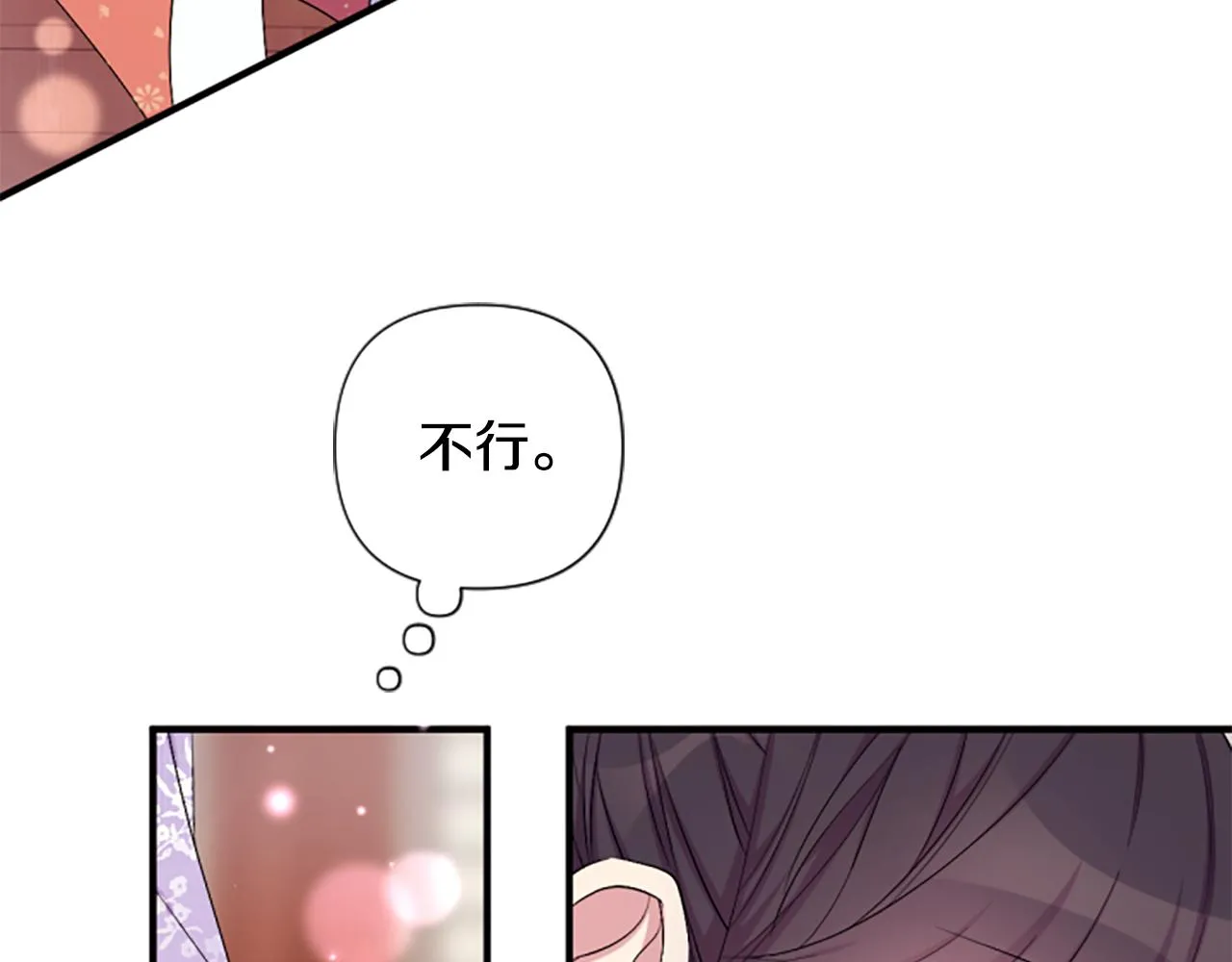 第90话 保守秘密 第28页