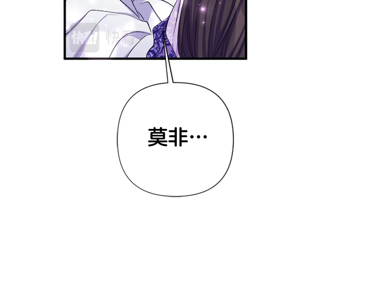 第90话 保守秘密 第36页
