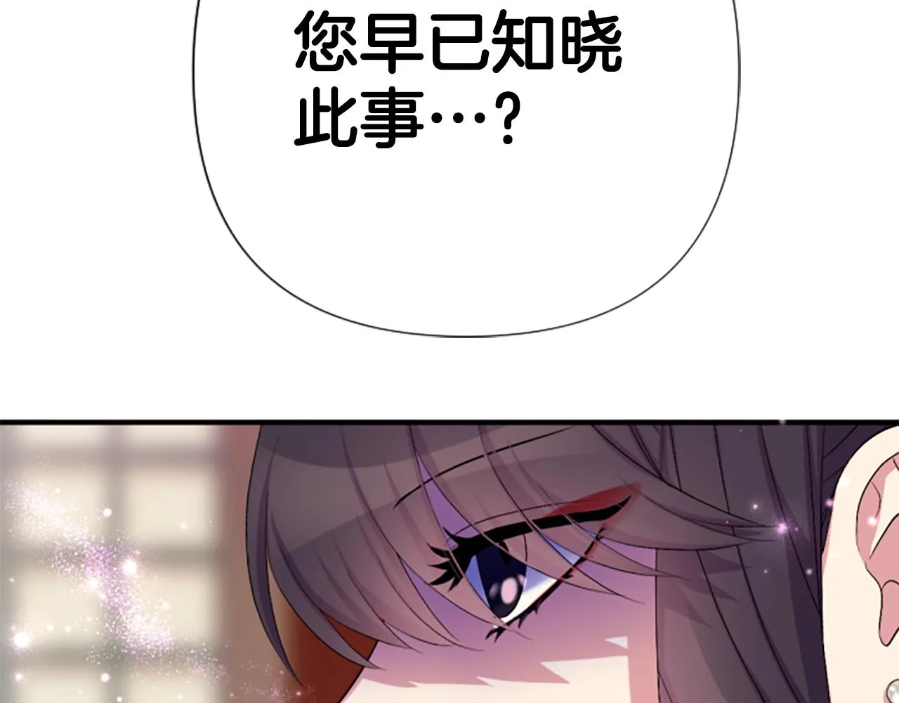 第90话 保守秘密 第38页