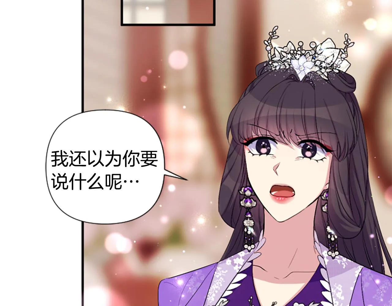 第90话 保守秘密 第42页