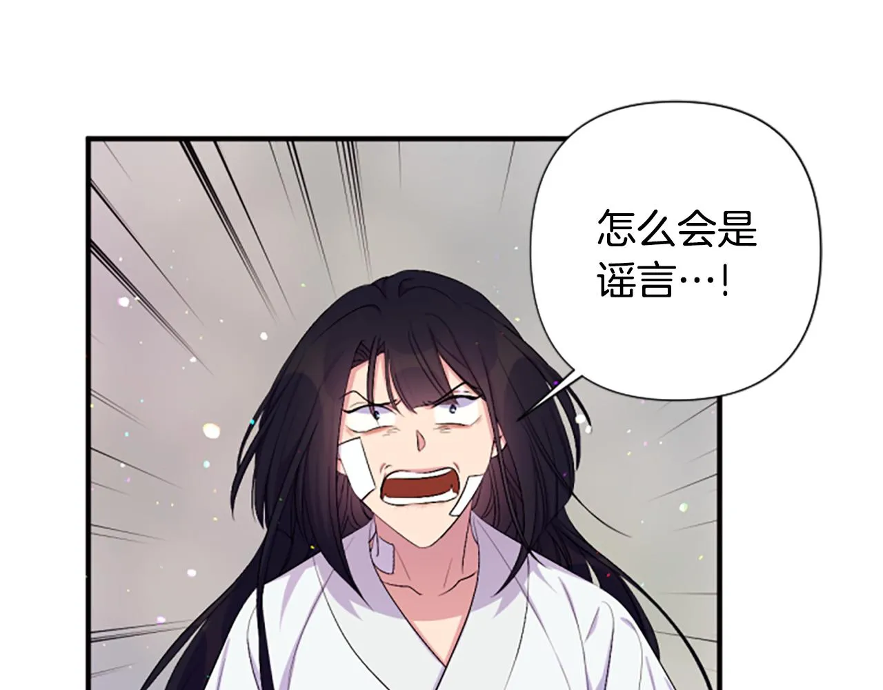 第90话 保守秘密 第45页