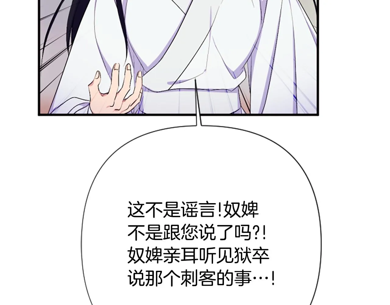 第90话 保守秘密 第46页
