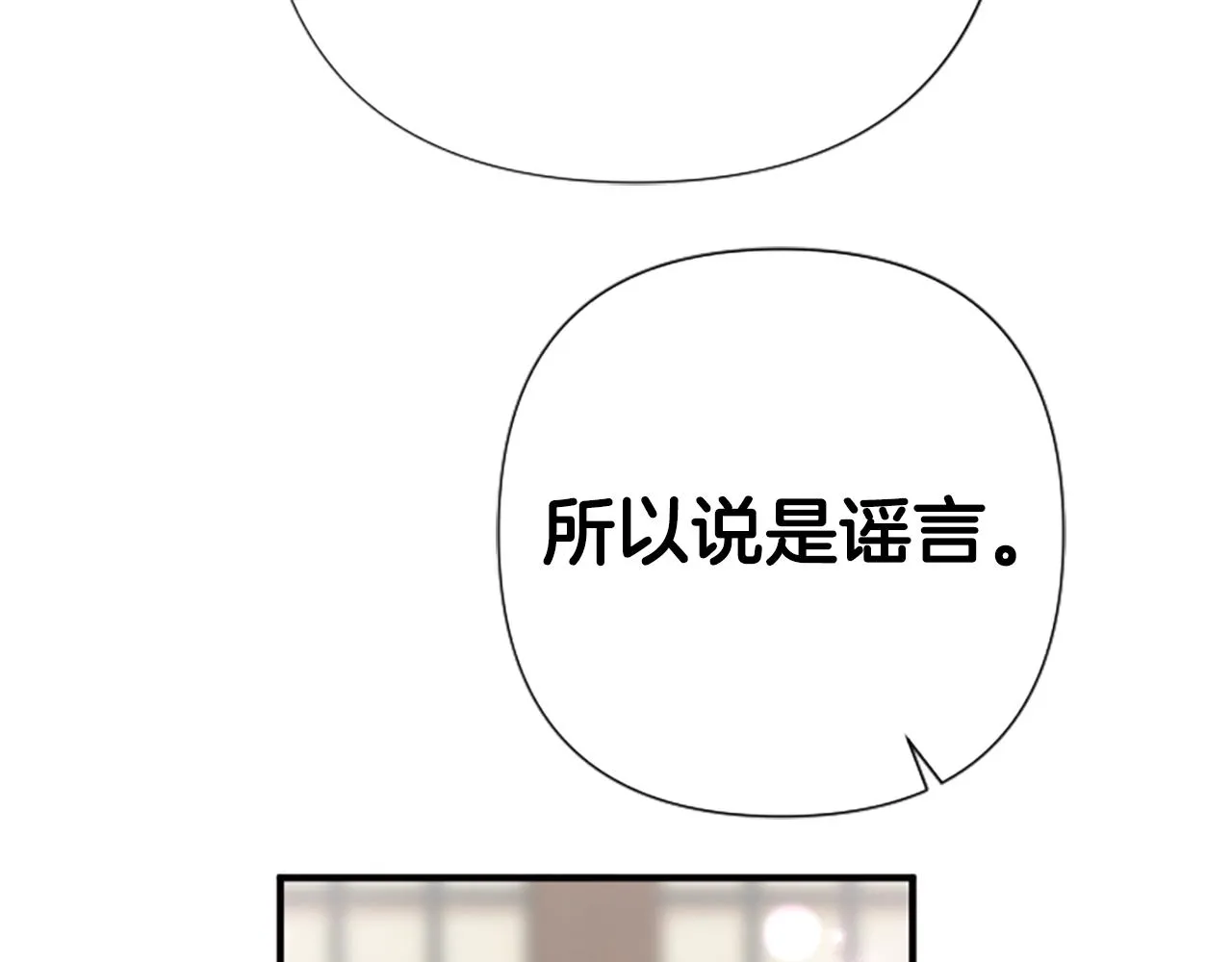 第90话 保守秘密 第47页