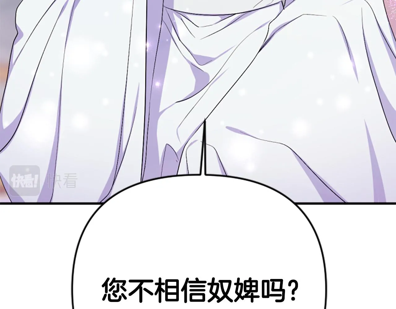第90话 保守秘密 第53页