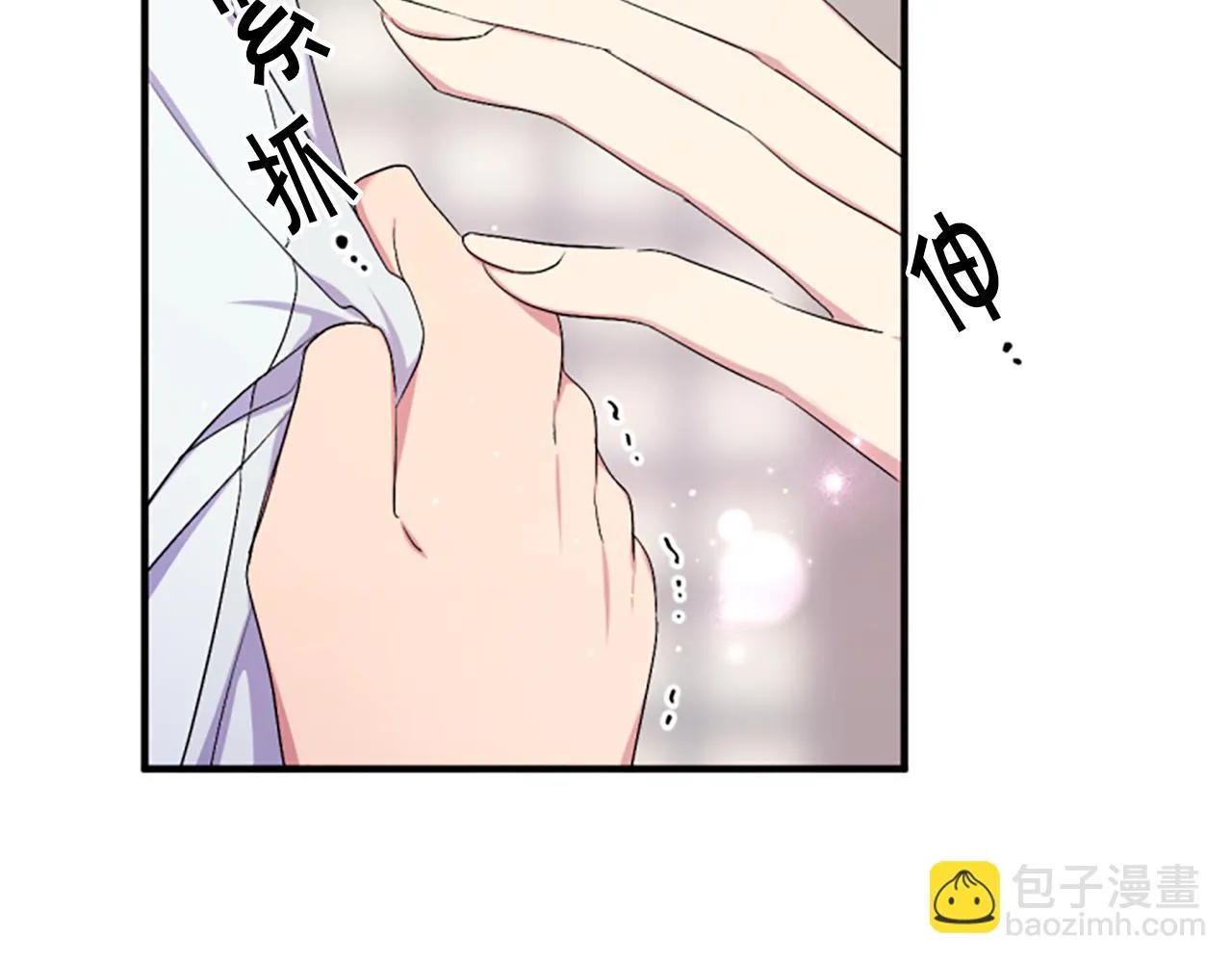第90话 保守秘密 第55页