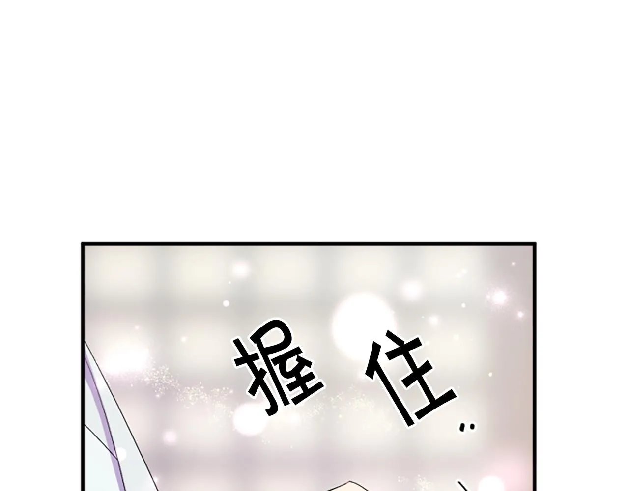 第90话 保守秘密 第56页