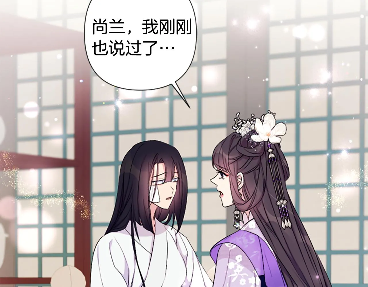 第90话 保守秘密 第58页