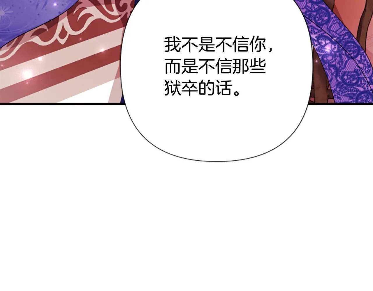 第90话 保守秘密 第60页