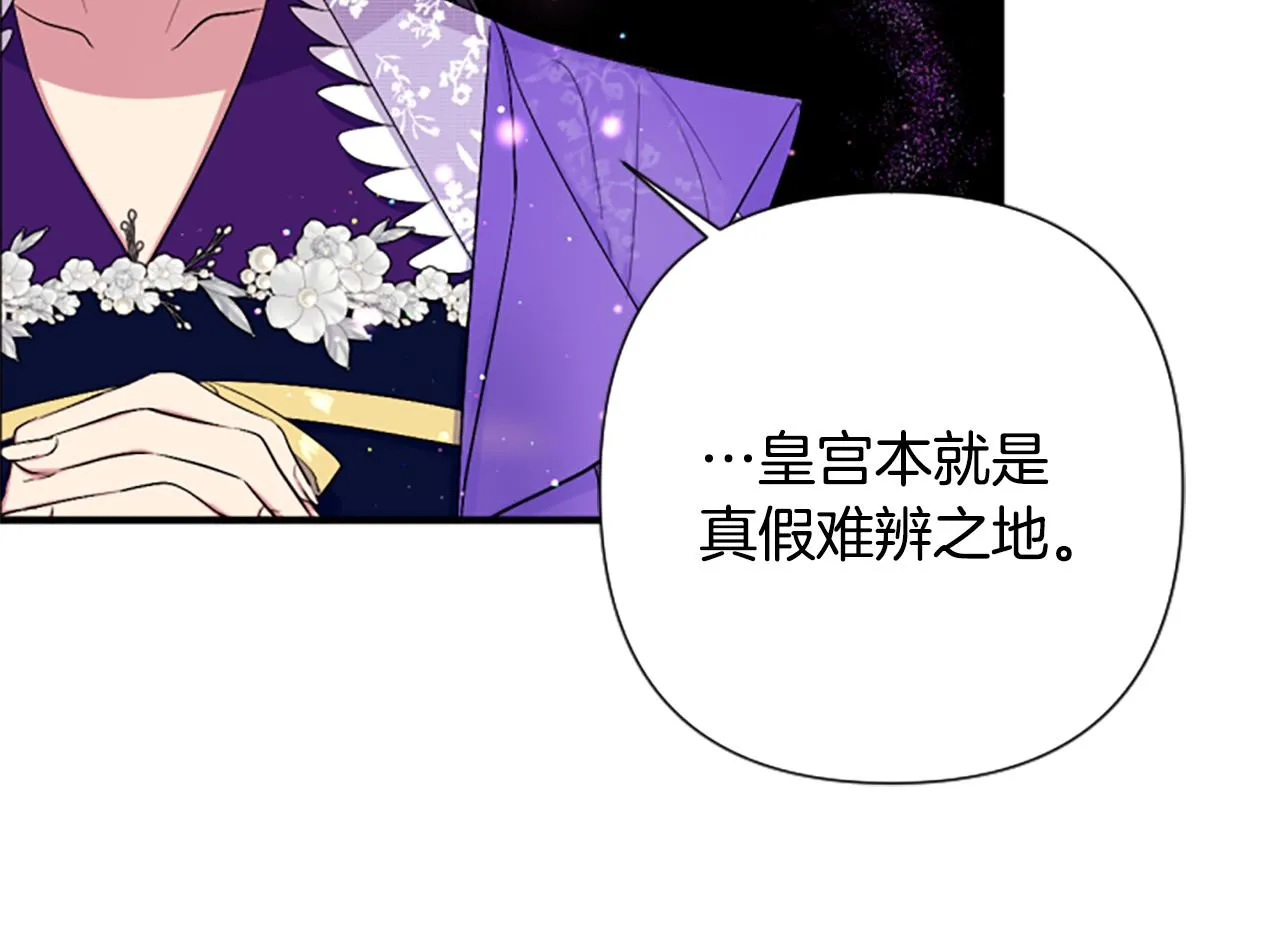 第90话 保守秘密 第63页