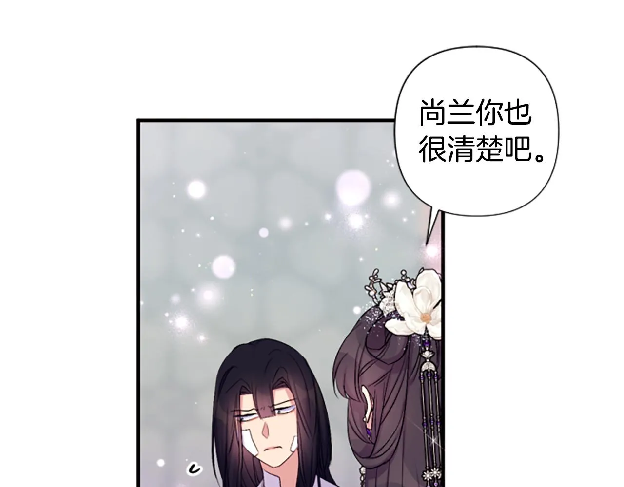 第90话 保守秘密 第64页