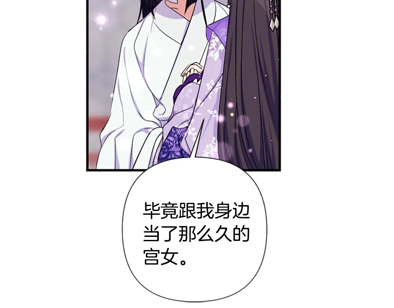 第90话 保守秘密 第65页