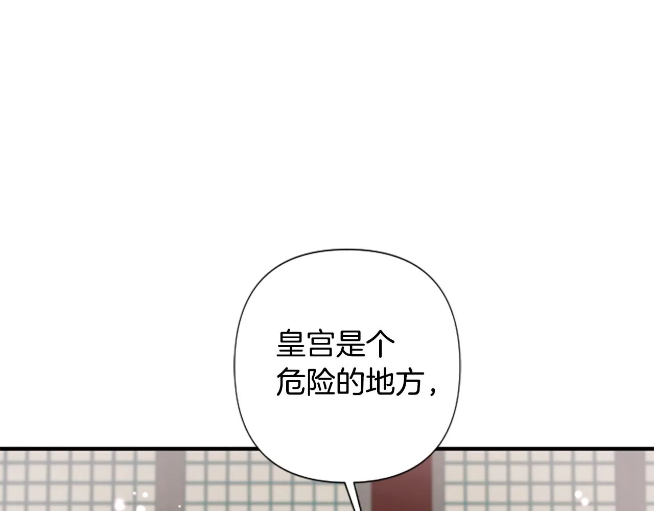 第90话 保守秘密 第69页