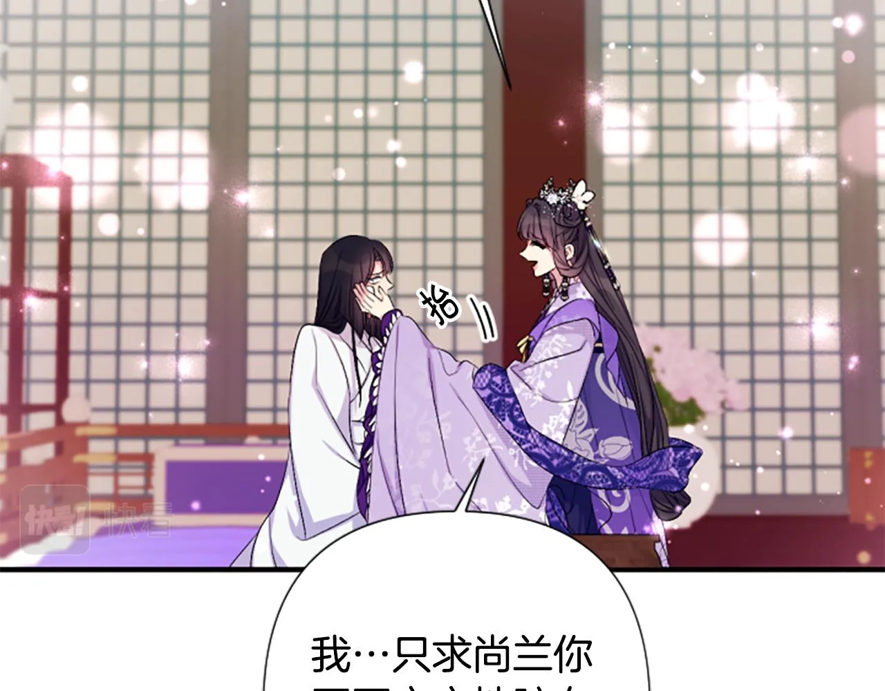 第90话 保守秘密 第70页