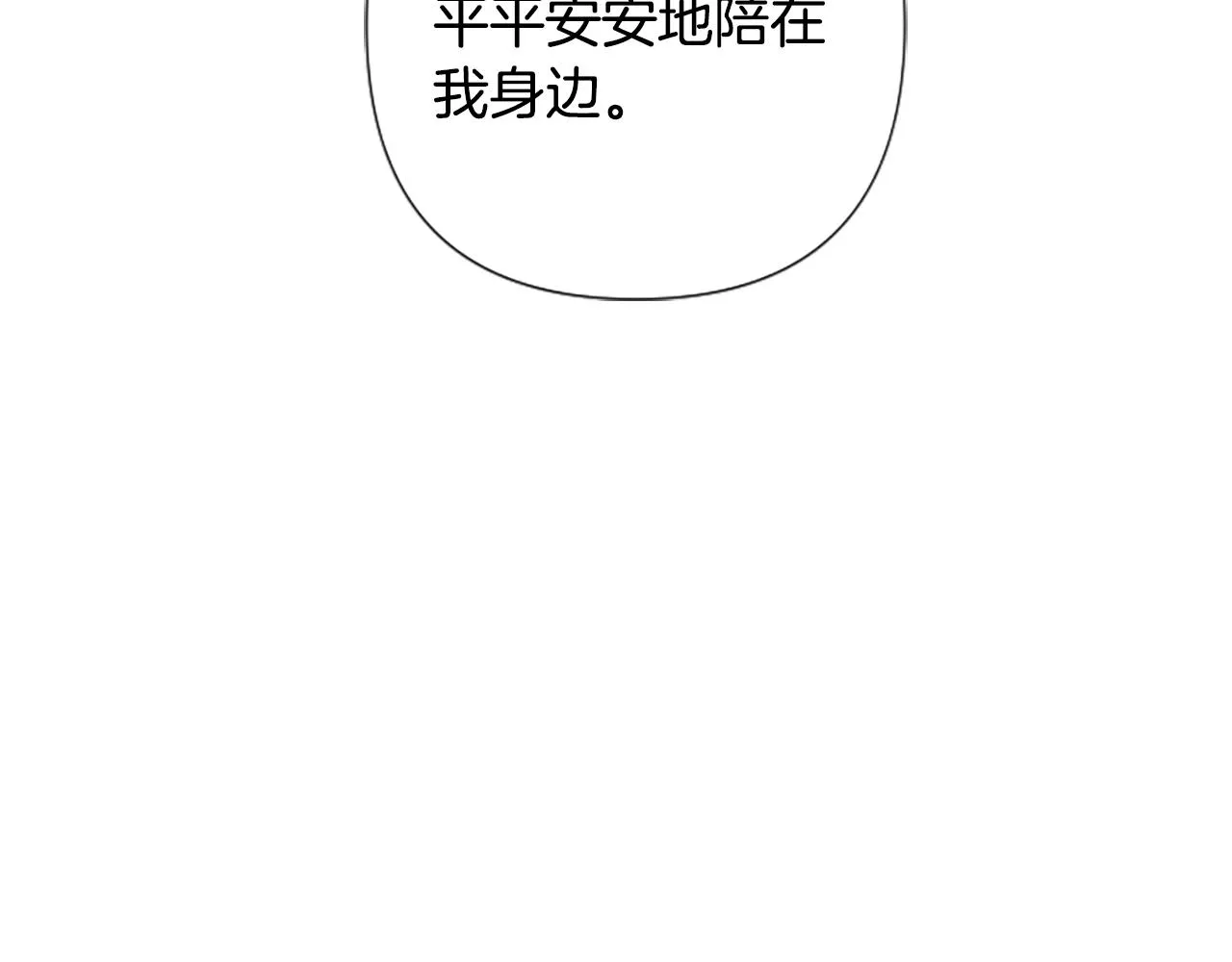 第90话 保守秘密 第71页