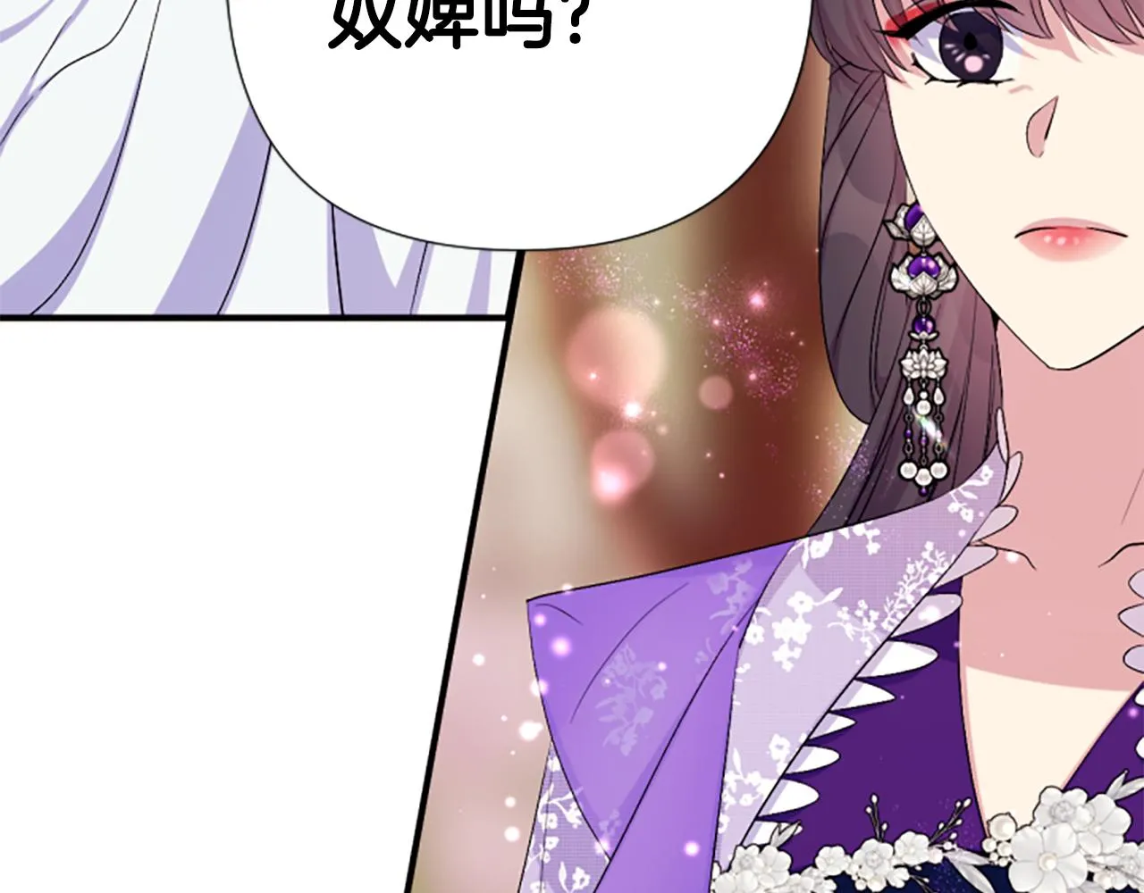 第90话 保守秘密 第78页