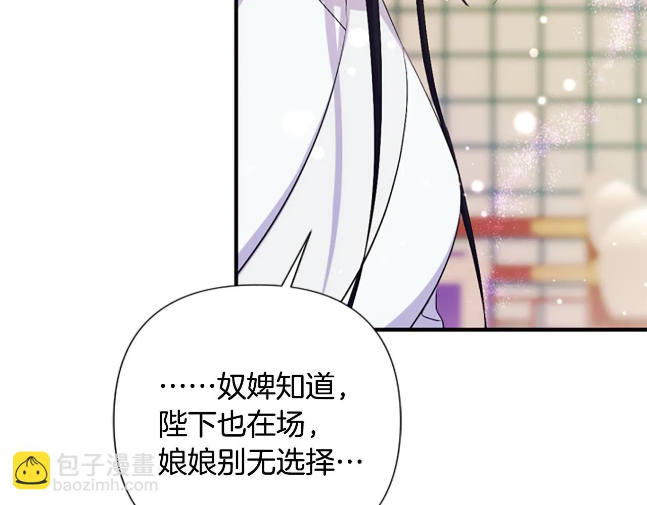 第90话 保守秘密 第89页