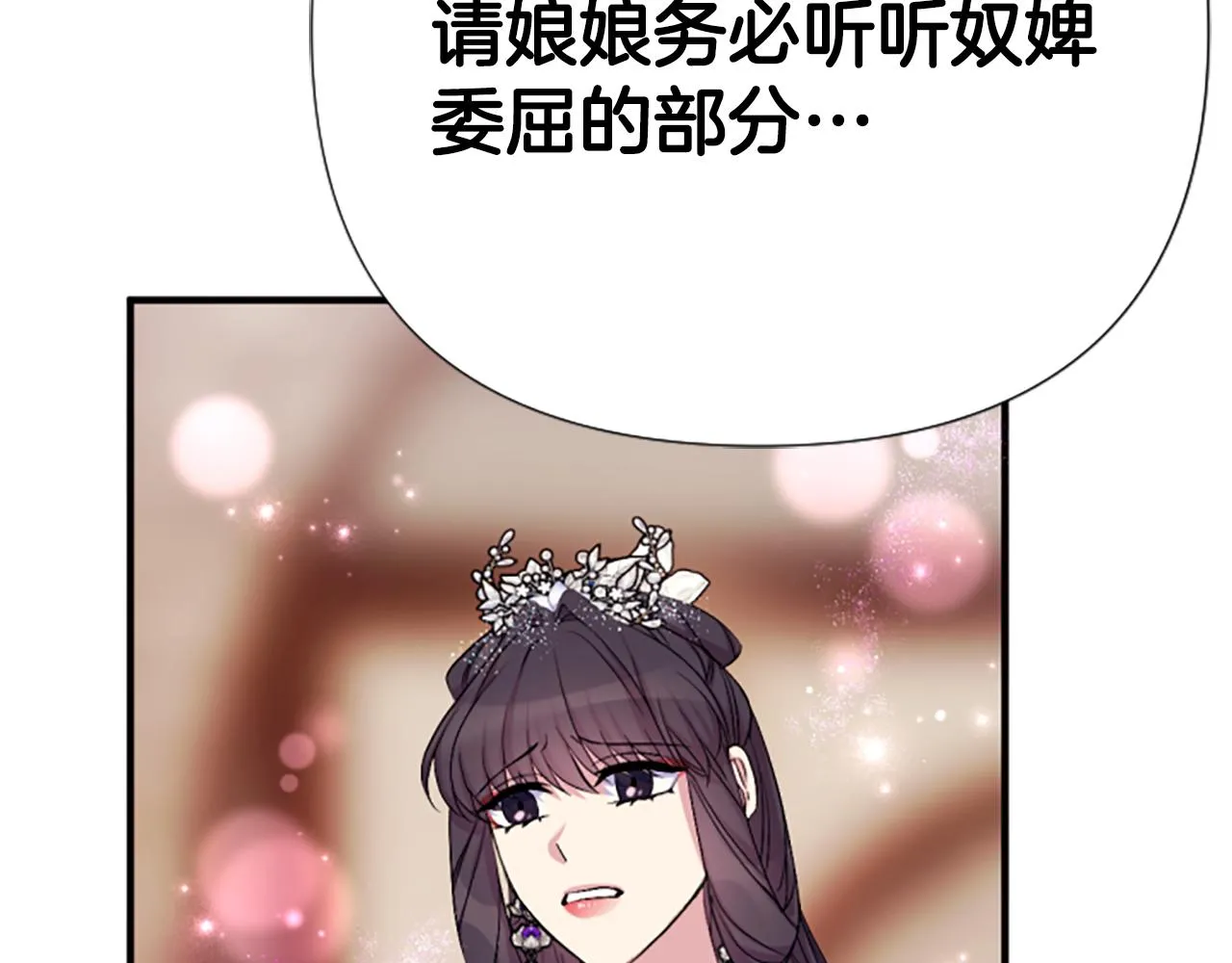 第90话 保守秘密 第93页