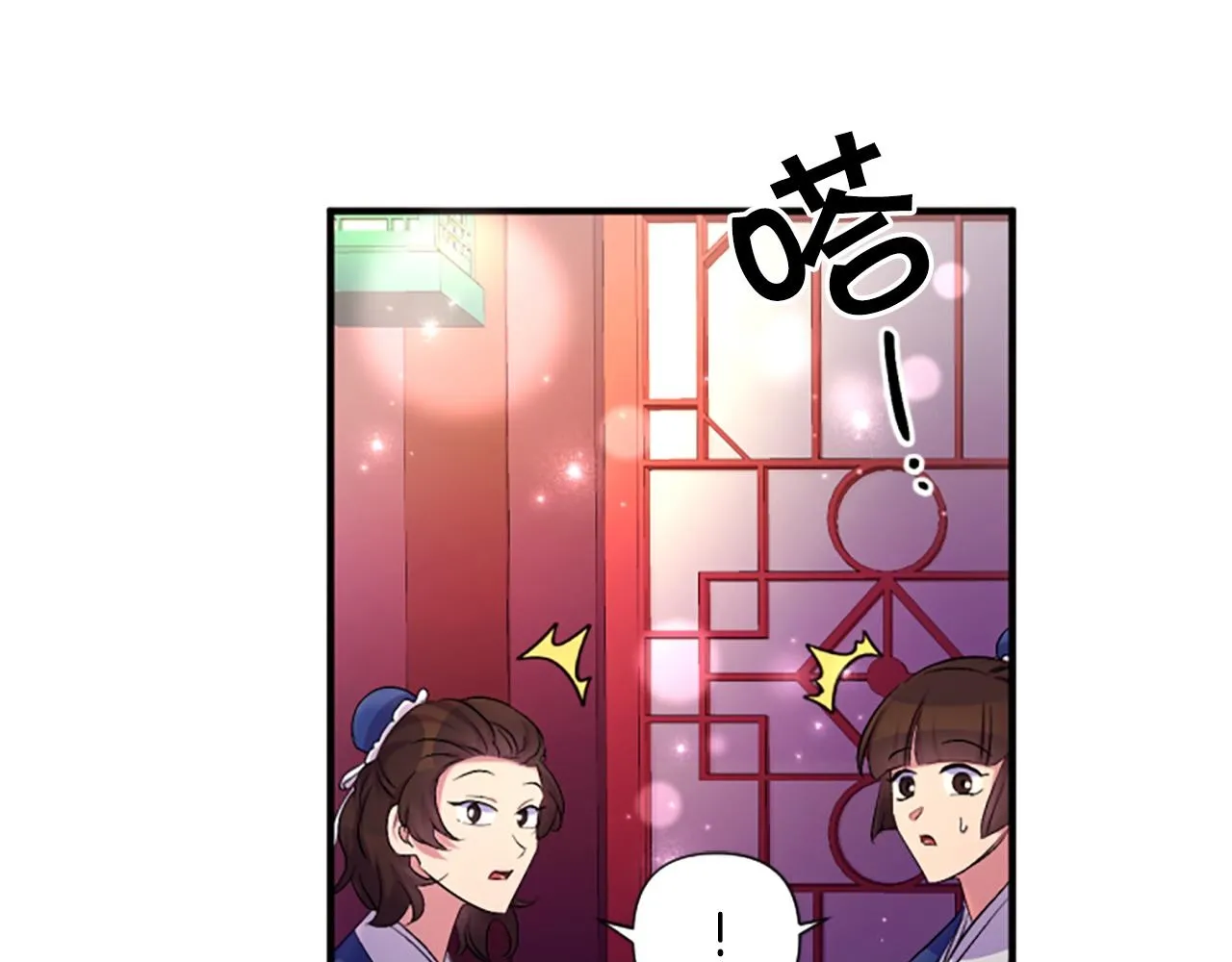 第90话 保守秘密 第100页