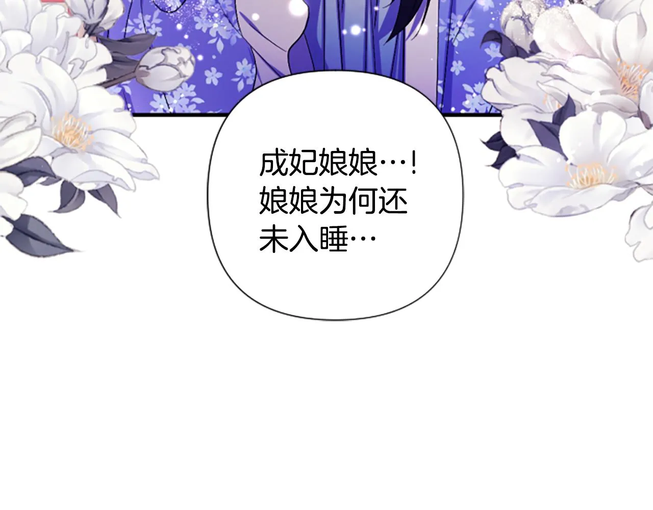 第90话 保守秘密 第103页