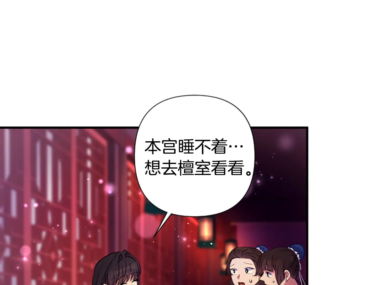 第90话 保守秘密 第104页