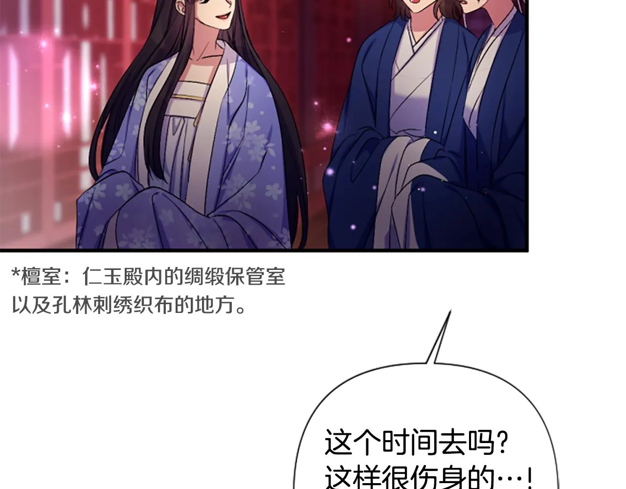 第90话 保守秘密 第105页
