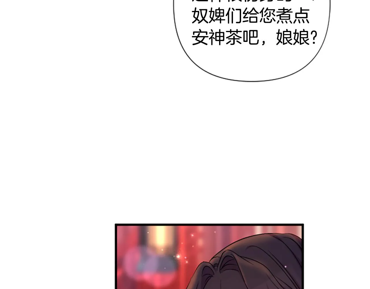 第90话 保守秘密 第106页
