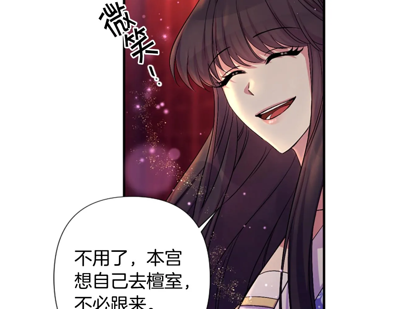 第90话 保守秘密 第107页