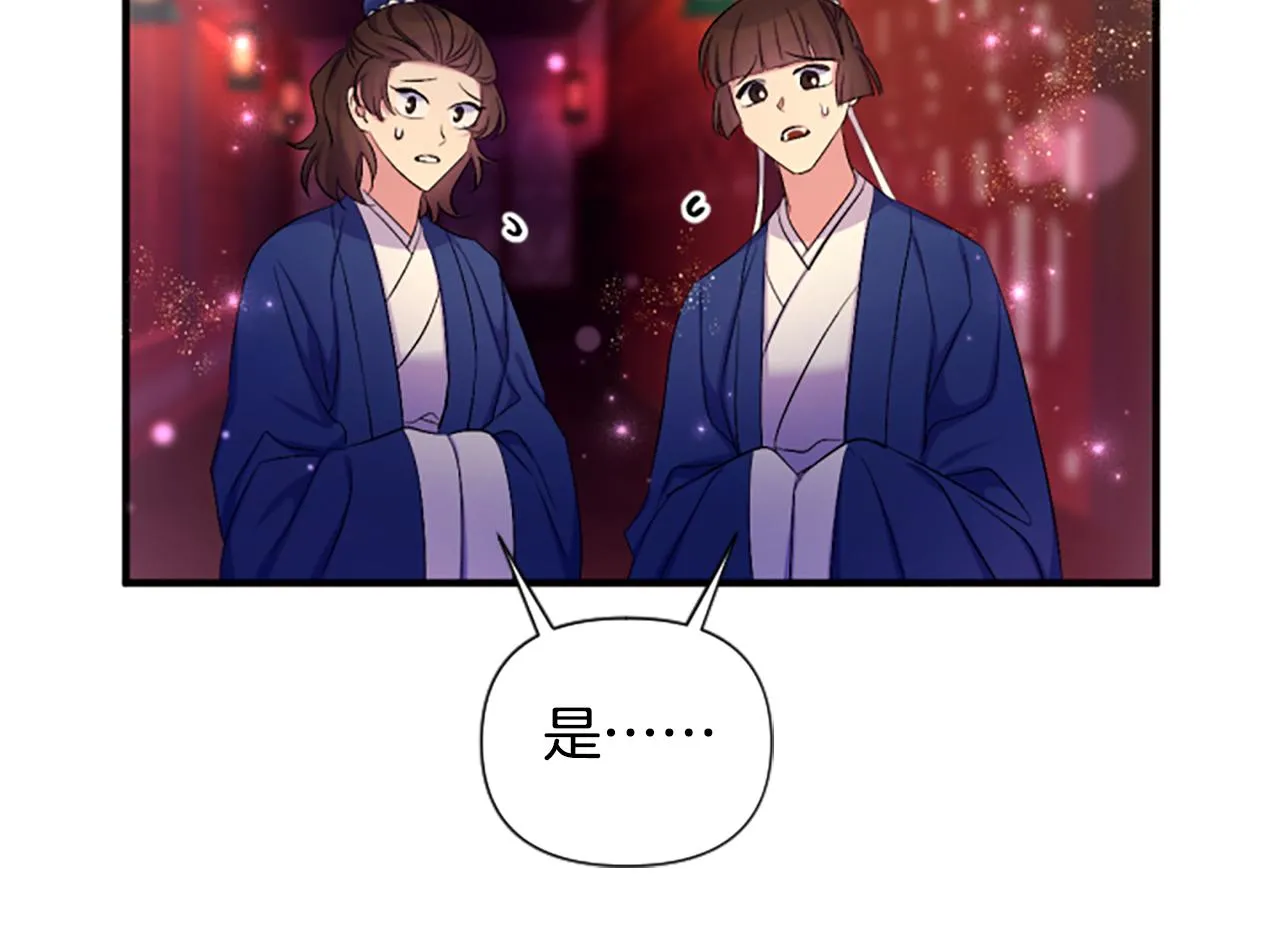 第90话 保守秘密 第109页