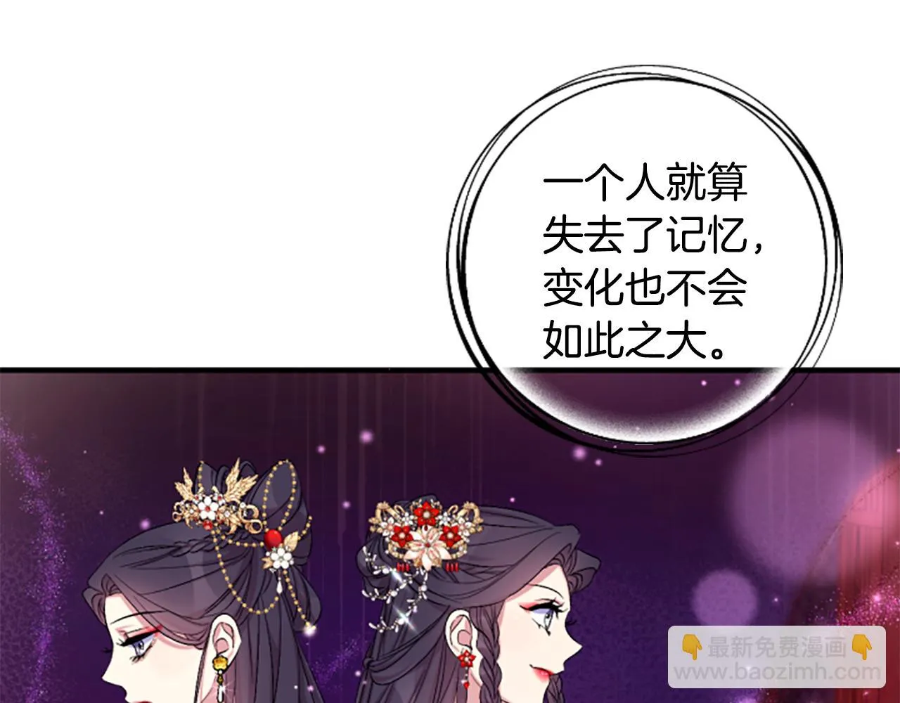 第90话 保守秘密 第115页