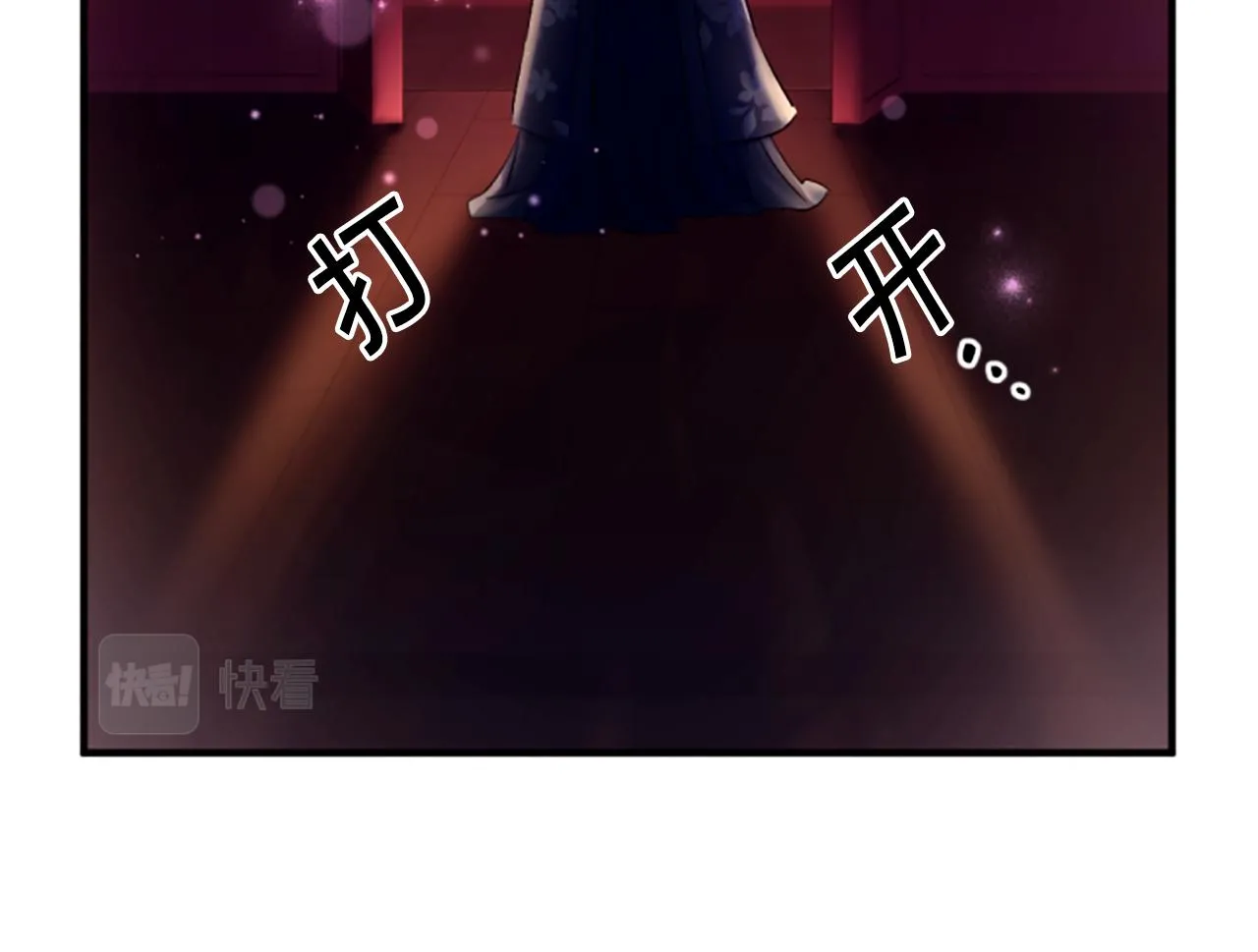第90话 保守秘密 第120页