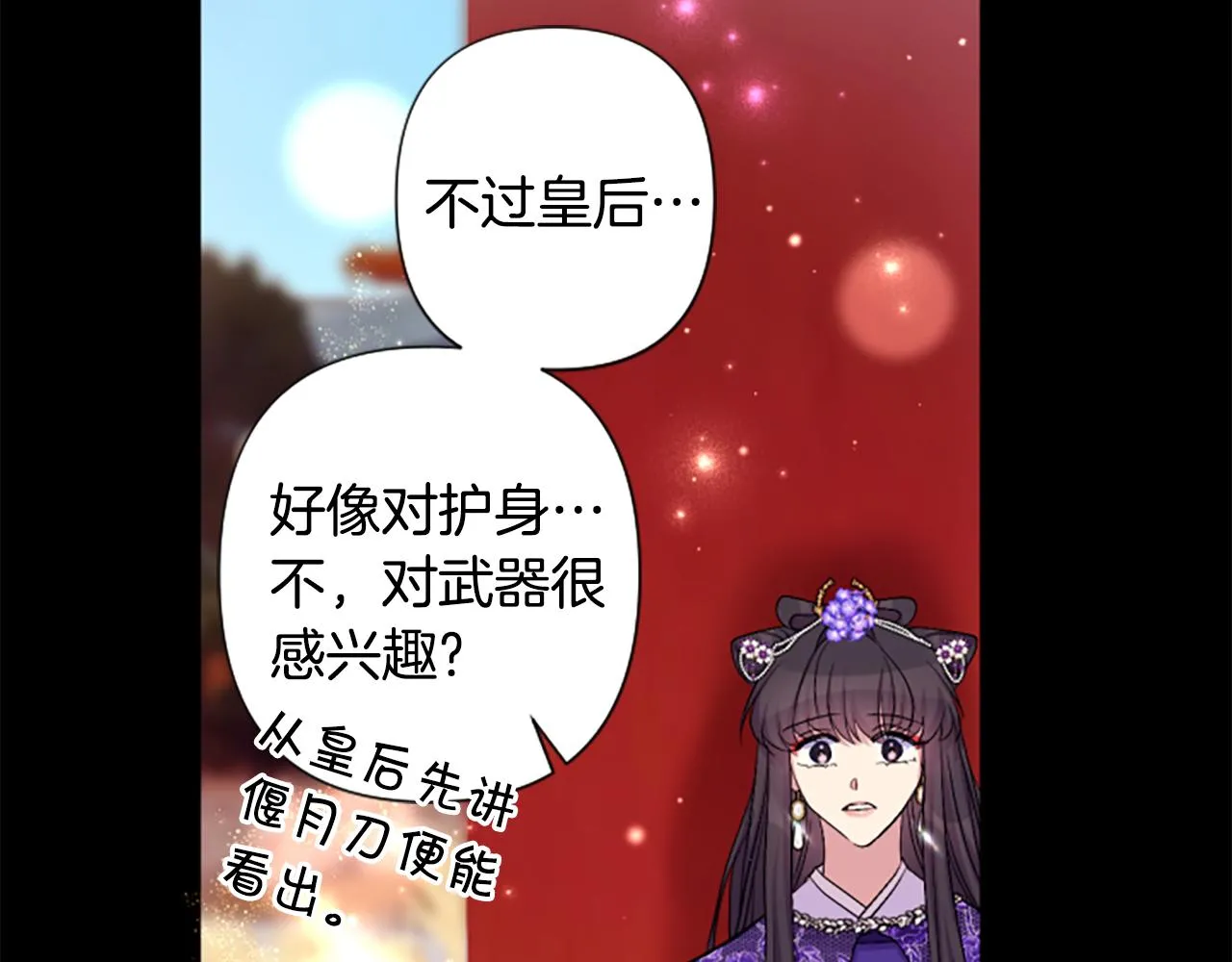 第90话 保守秘密 第123页