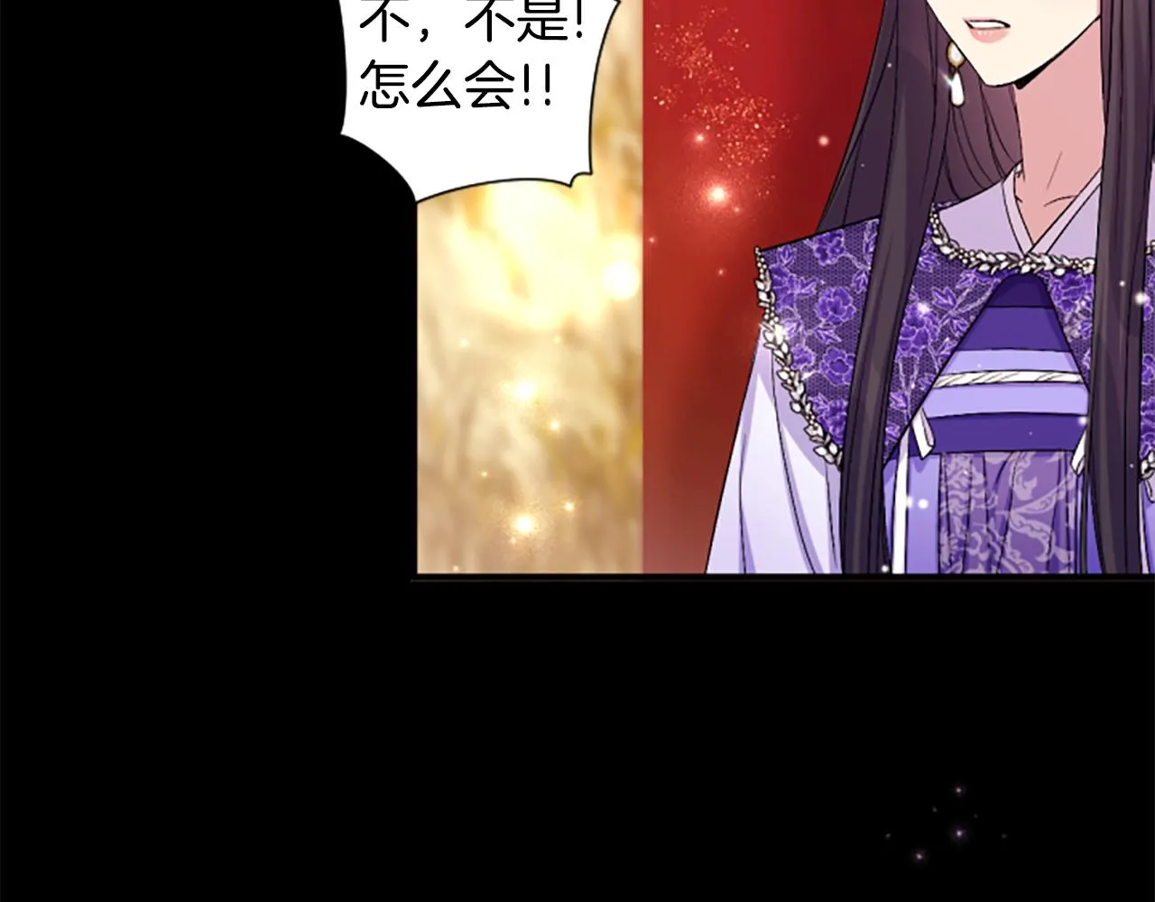 第90话 保守秘密 第126页