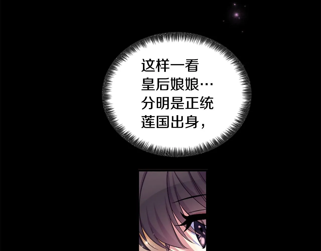 第90话 保守秘密 第127页