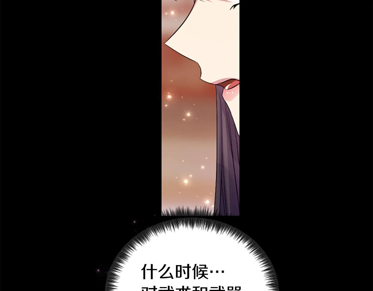 第90话 保守秘密 第128页
