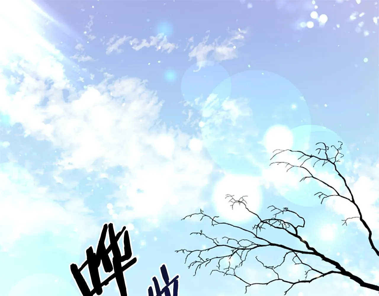 第88话 事出反常 第4页
