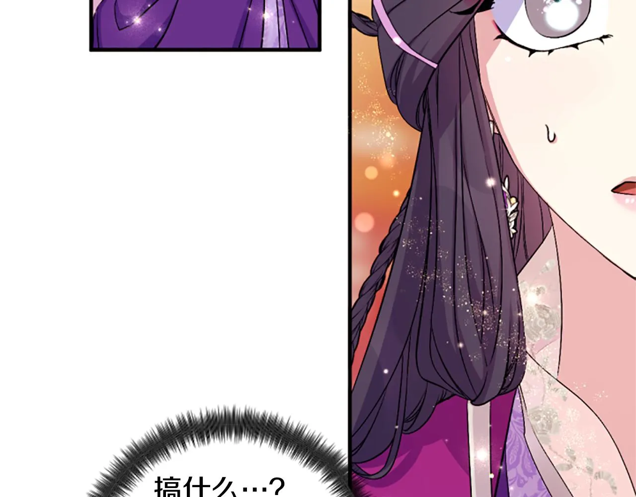 第88话 事出反常 第13页