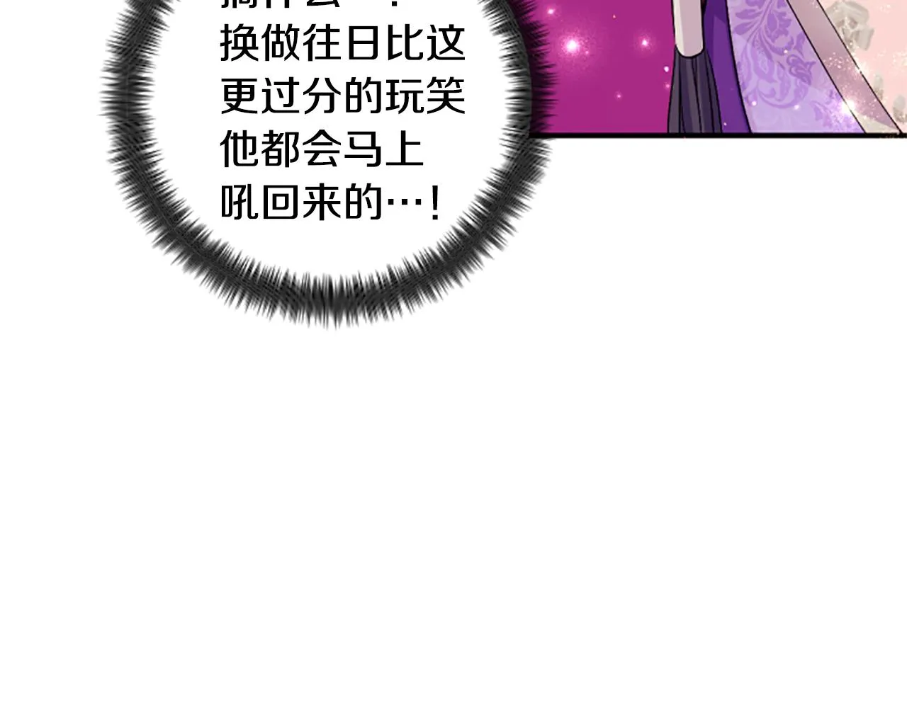第88话 事出反常 第14页
