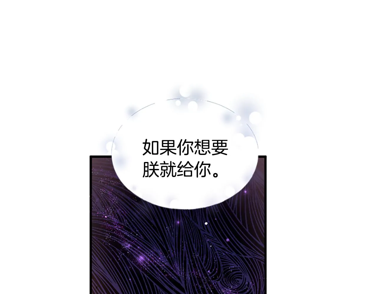 第88话 事出反常 第19页