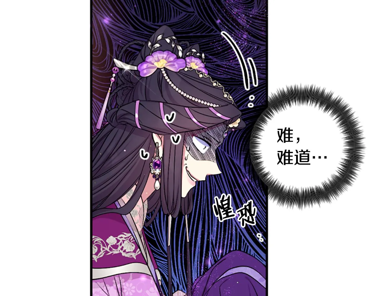 第88话 事出反常 第20页