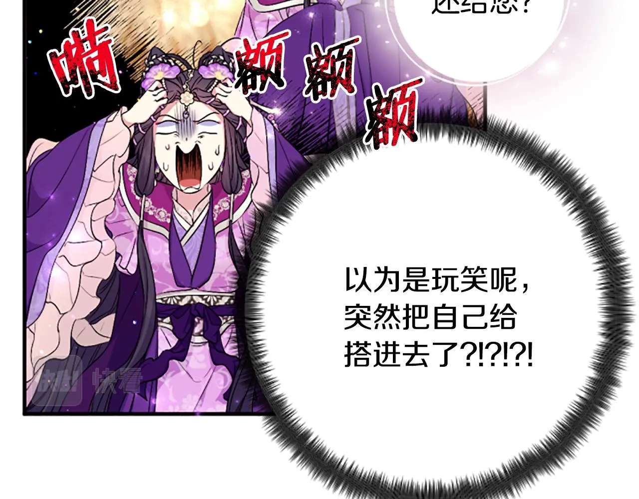 第88话 事出反常 第23页