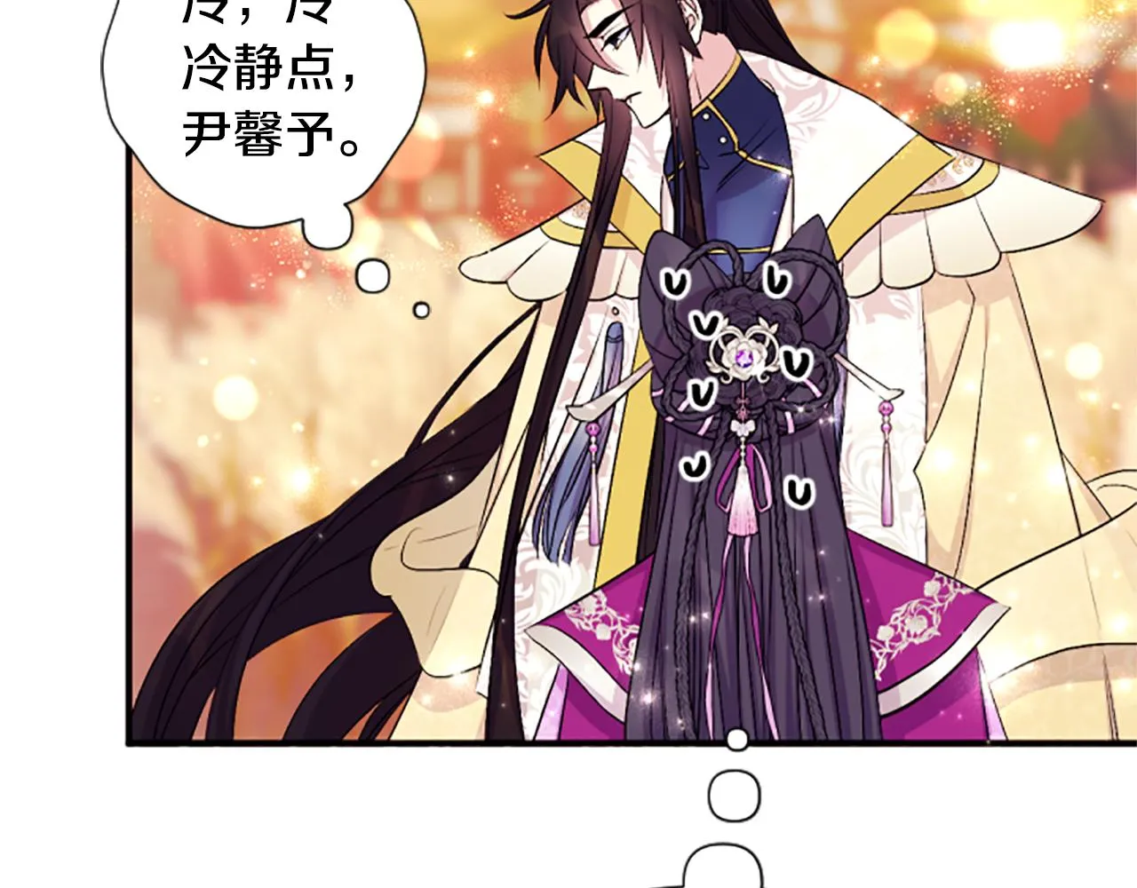 第88话 事出反常 第25页