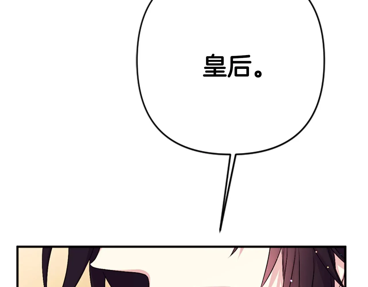 第88话 事出反常 第27页